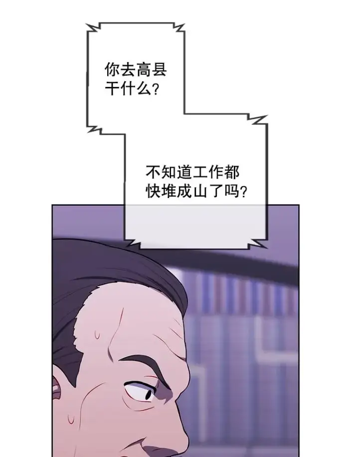 《我在小说里当无赖》107.杀人的起点图14