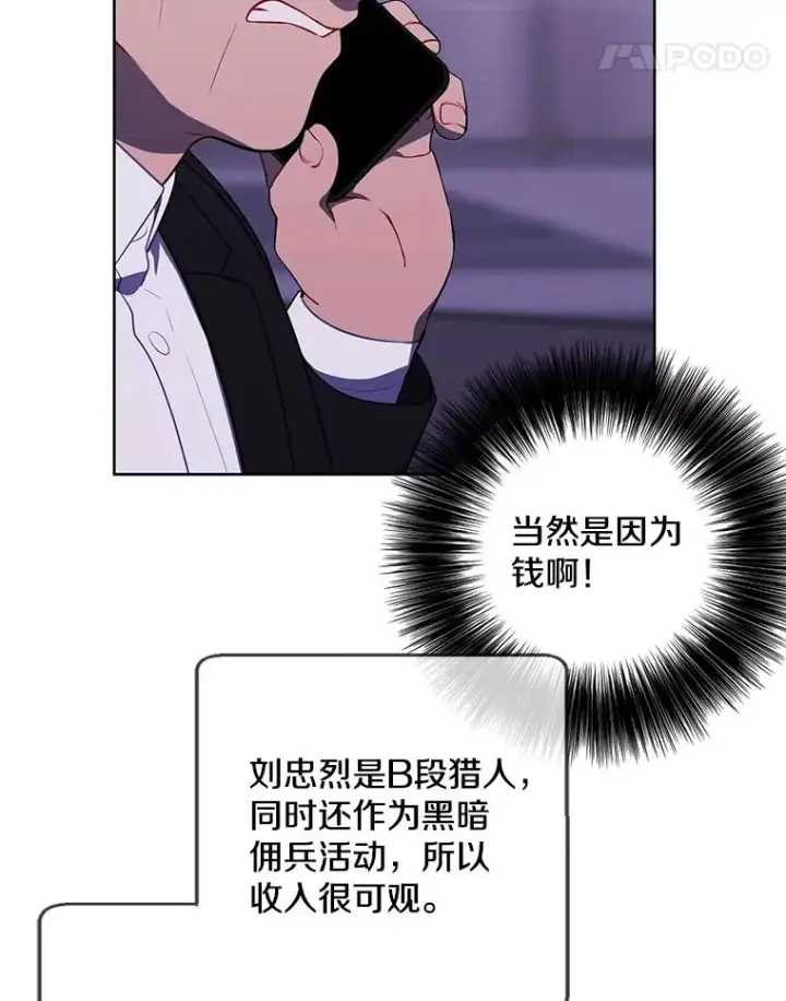 《我在小说里当无赖》107.杀人的起点图15