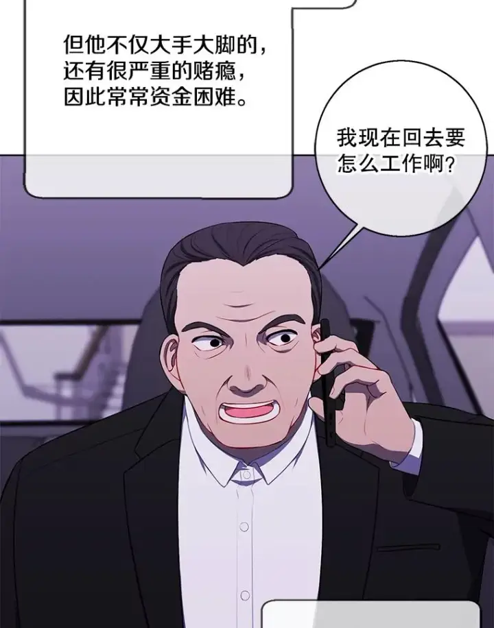 《我在小说里当无赖》107.杀人的起点图16