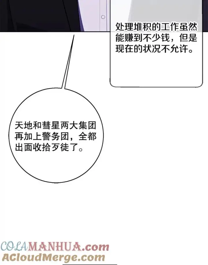 《我在小说里当无赖》107.杀人的起点图17
