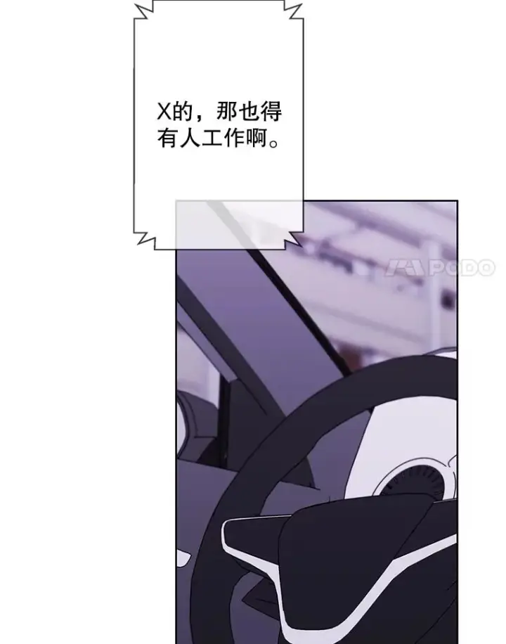 《我在小说里当无赖》107.杀人的起点图18
