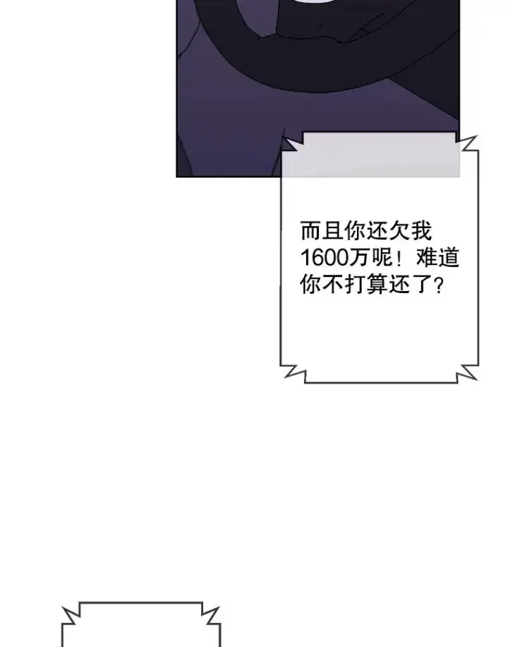 《我在小说里当无赖》107.杀人的起点图19