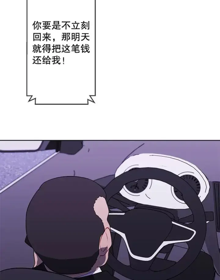 《我在小说里当无赖》107.杀人的起点图20