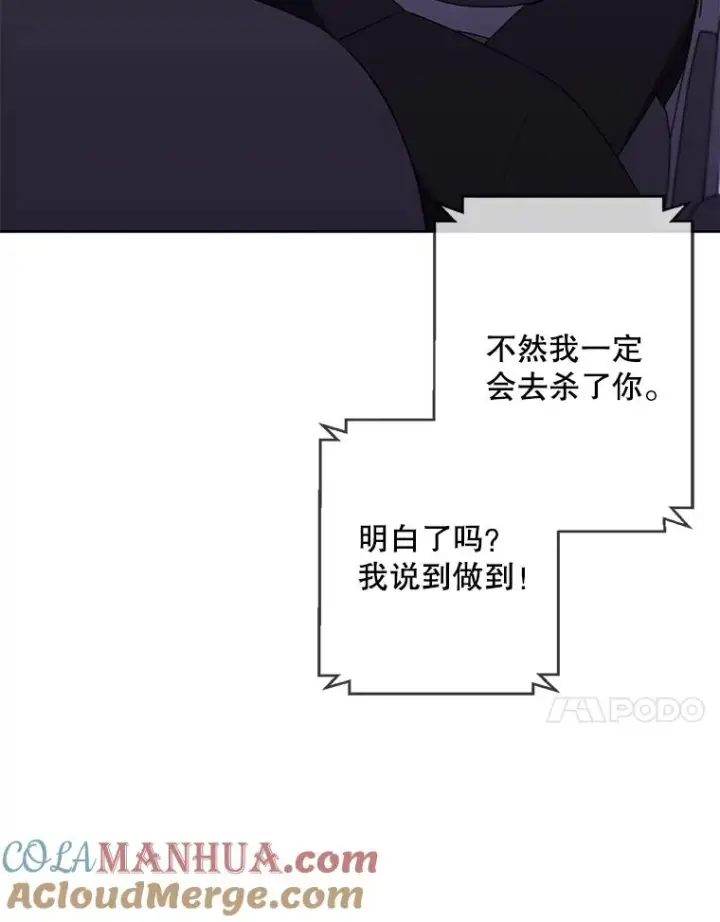 《我在小说里当无赖》107.杀人的起点图21