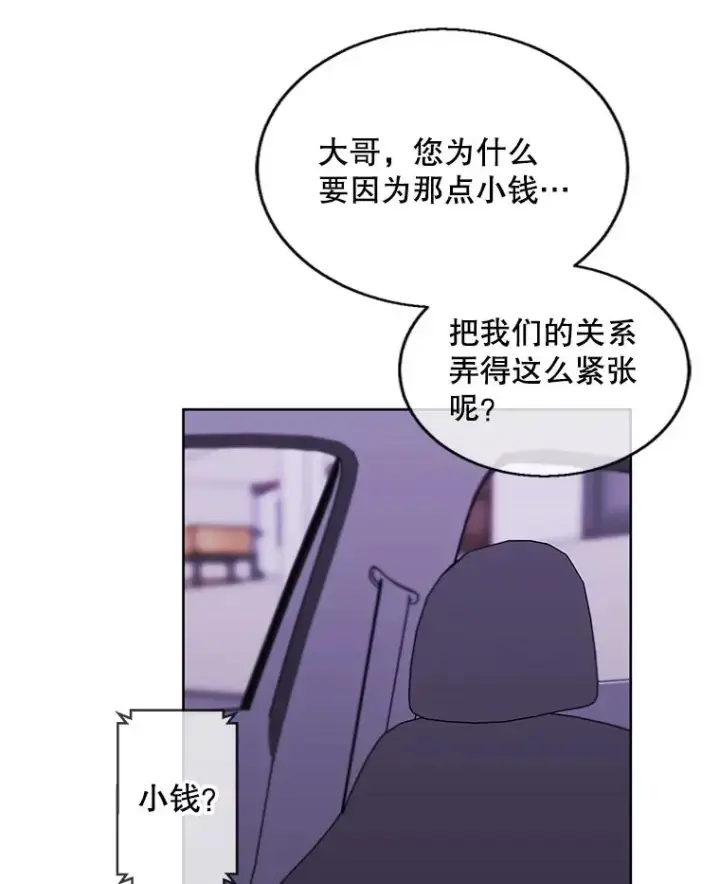《我在小说里当无赖》107.杀人的起点图22