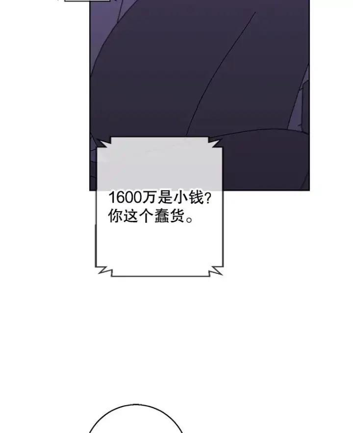 《我在小说里当无赖》107.杀人的起点图23