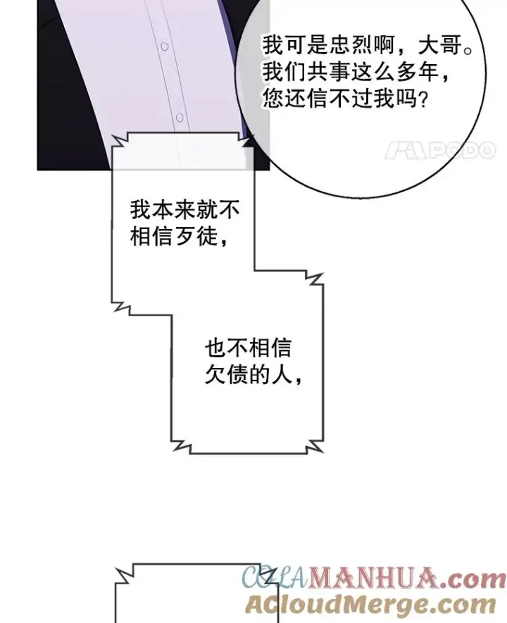 《我在小说里当无赖》107.杀人的起点图25