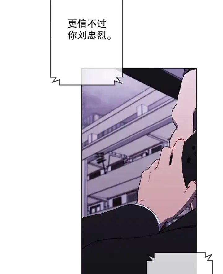 《我在小说里当无赖》107.杀人的起点图26