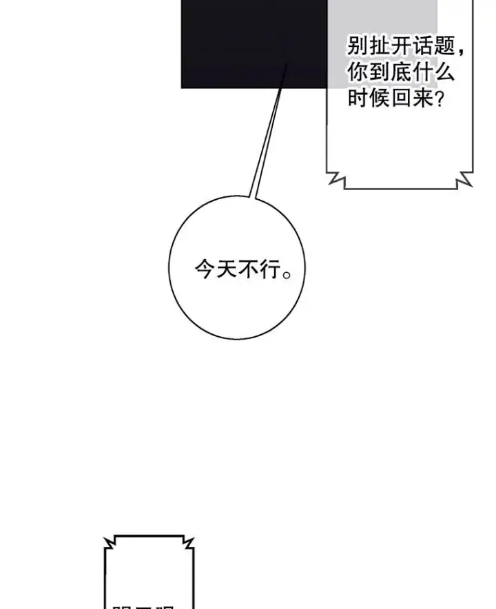 《我在小说里当无赖》107.杀人的起点图27