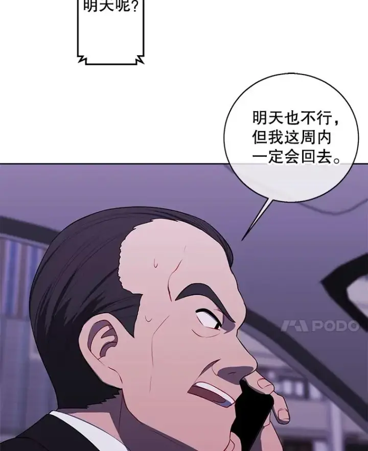 《我在小说里当无赖》107.杀人的起点图28