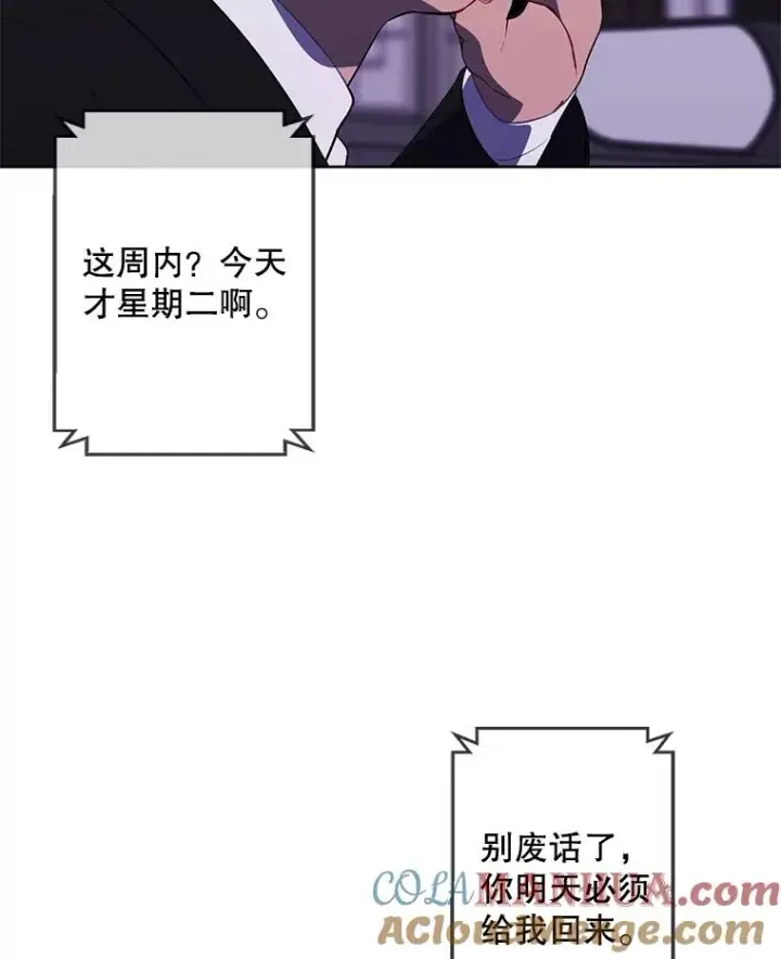 《我在小说里当无赖》107.杀人的起点图29