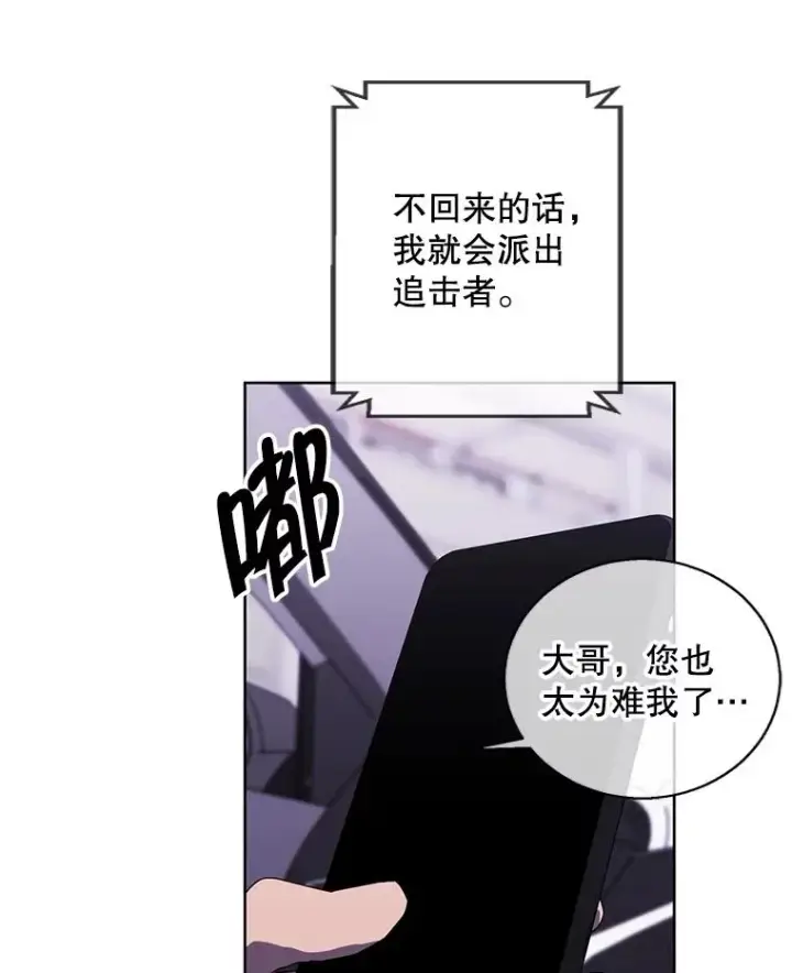 《我在小说里当无赖》107.杀人的起点图31