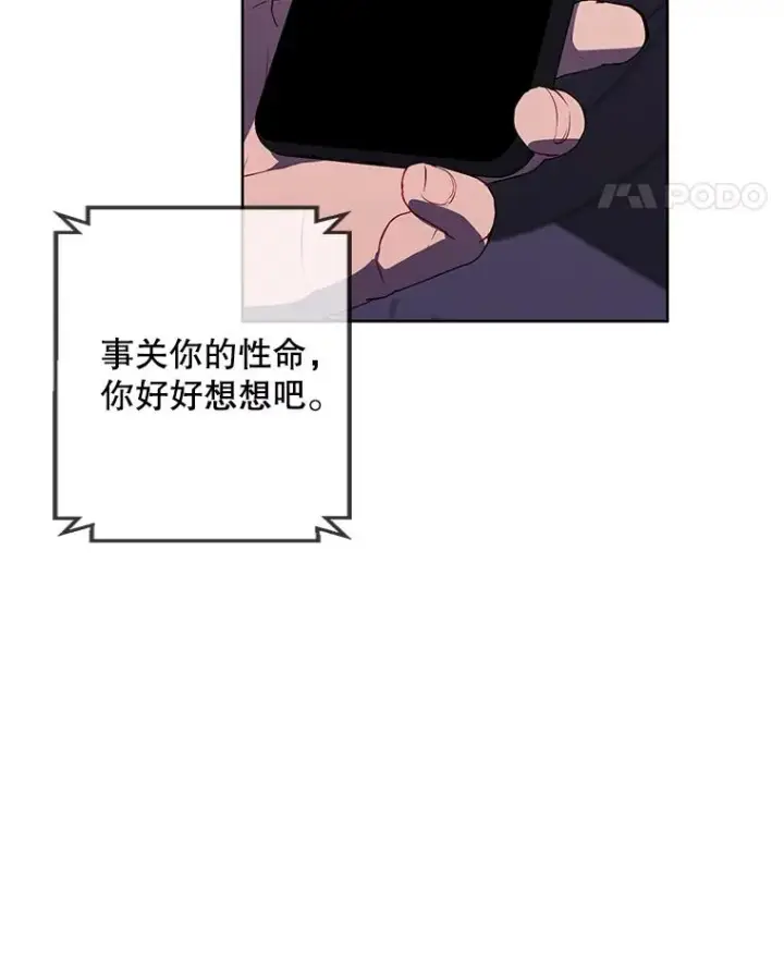 《我在小说里当无赖》107.杀人的起点图32