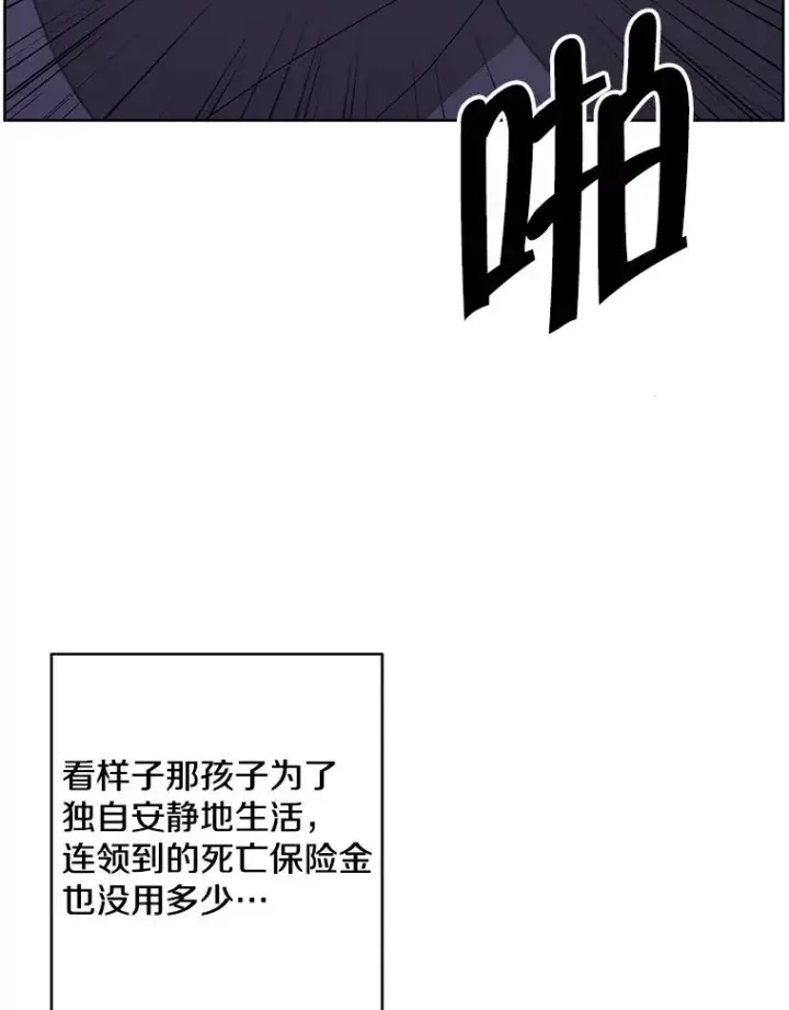 《我在小说里当无赖》107.杀人的起点图34