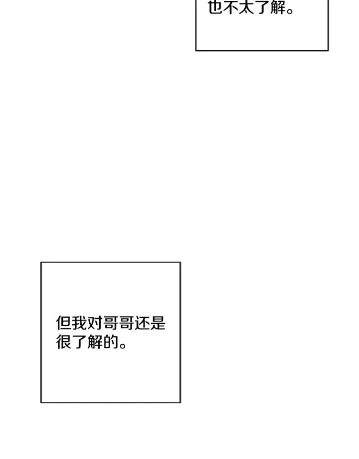 《我在小说里当无赖》107.杀人的起点图36