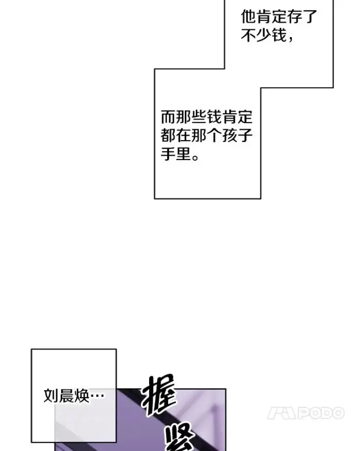 《我在小说里当无赖》107.杀人的起点图38