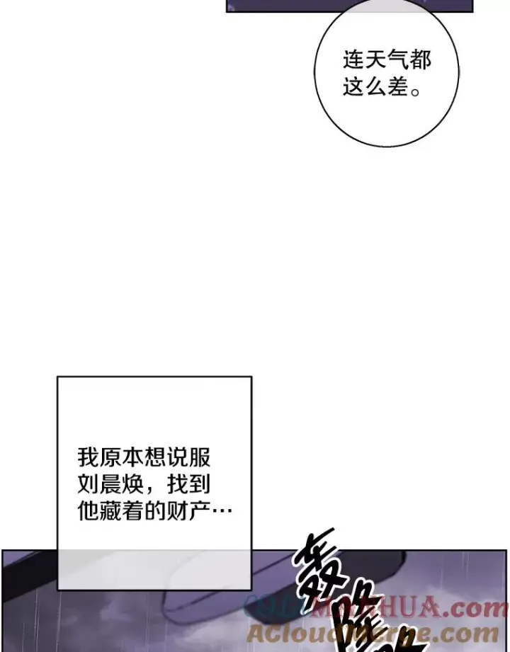 《我在小说里当无赖》107.杀人的起点图41