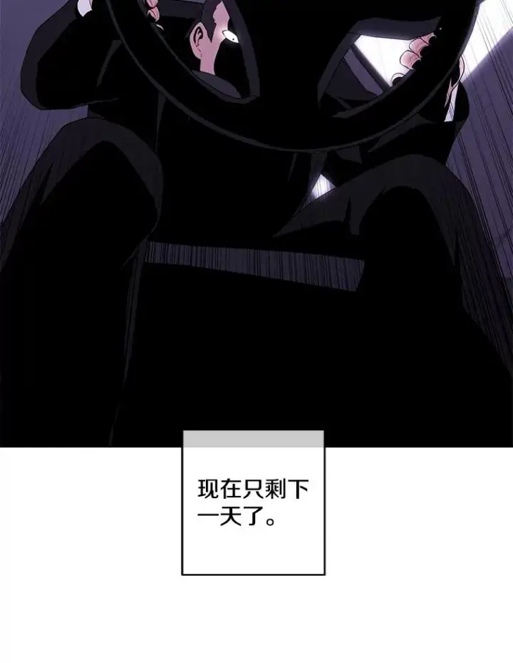 《我在小说里当无赖》107.杀人的起点图43