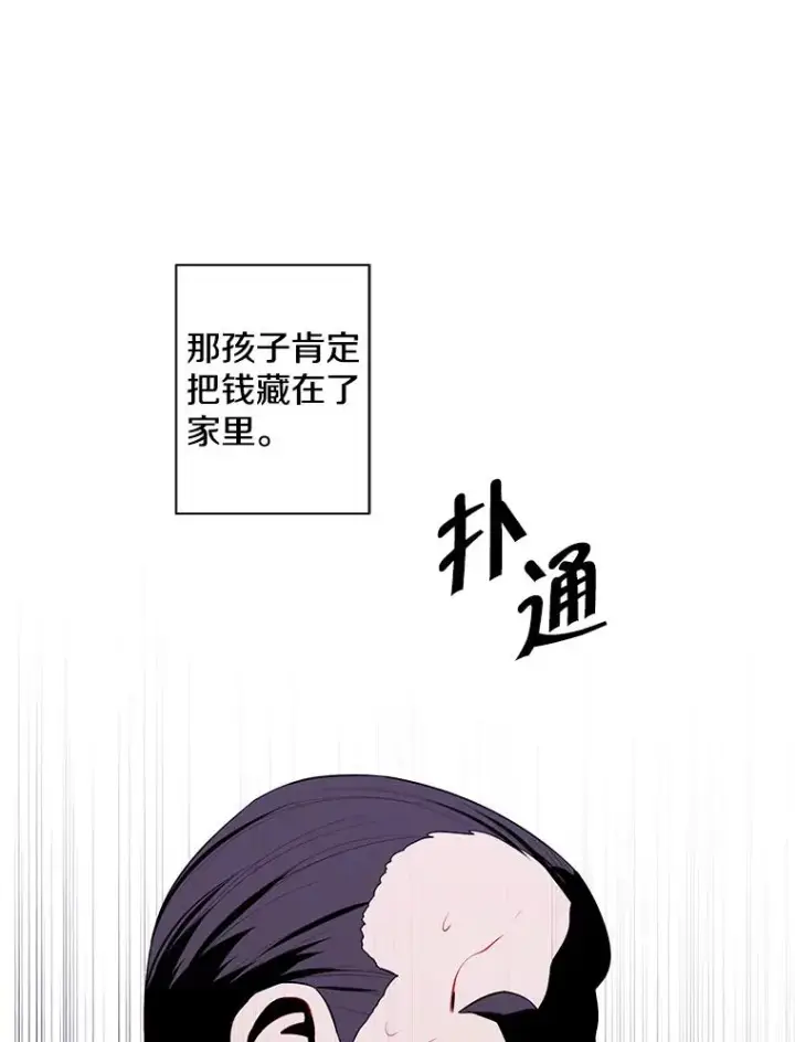 《我在小说里当无赖》107.杀人的起点图44