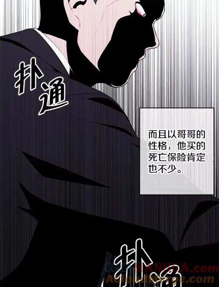 《我在小说里当无赖》107.杀人的起点图45