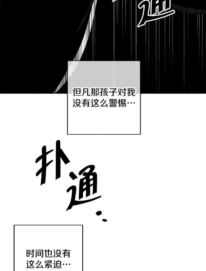 《我在小说里当无赖》107.杀人的起点图46