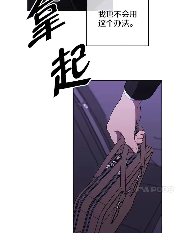 《我在小说里当无赖》107.杀人的起点图48