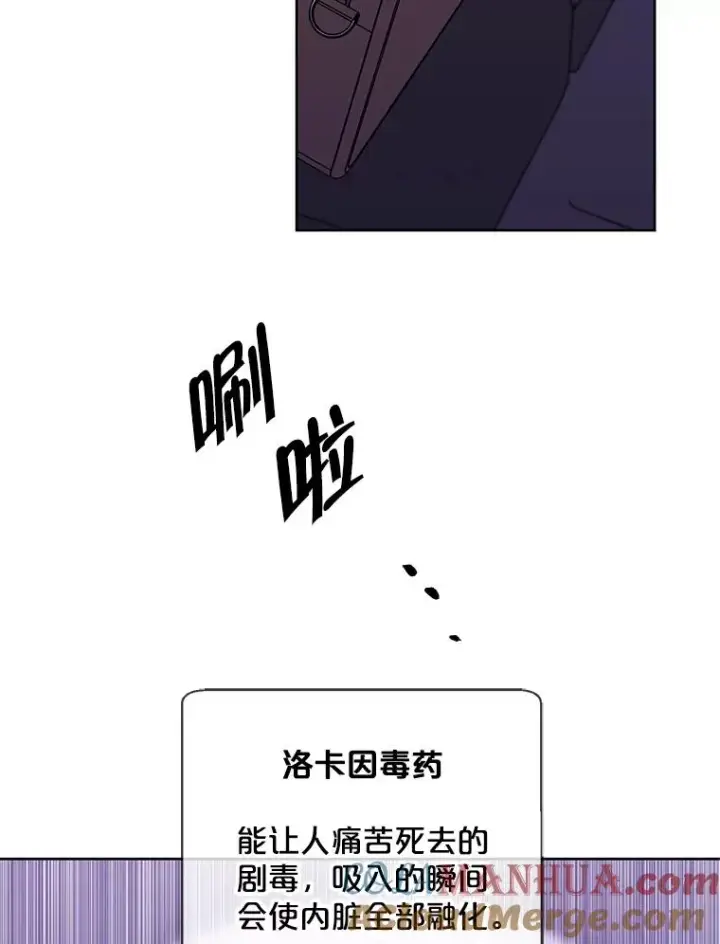《我在小说里当无赖》107.杀人的起点图49