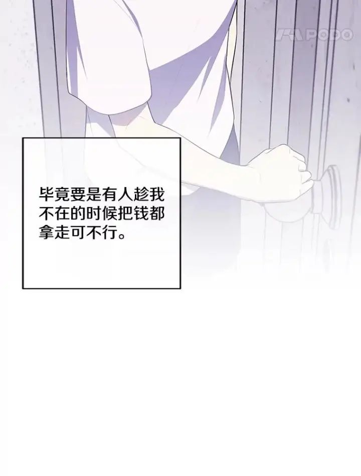 《我在小说里当无赖》107.杀人的起点图52