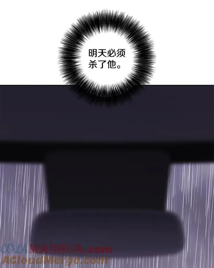 《我在小说里当无赖》107.杀人的起点图53