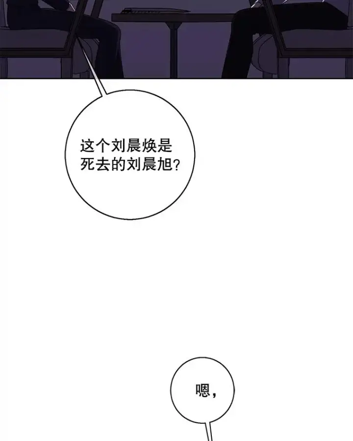 《我在小说里当无赖》107.杀人的起点图56