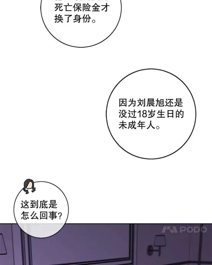 《我在小说里当无赖》107.杀人的起点图58