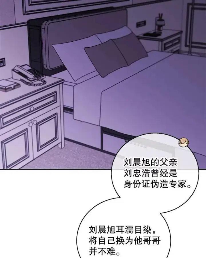 《我在小说里当无赖》107.杀人的起点图59