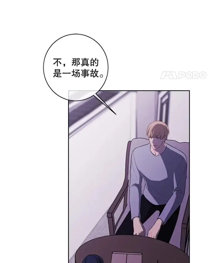 《我在小说里当无赖》107.杀人的起点图62