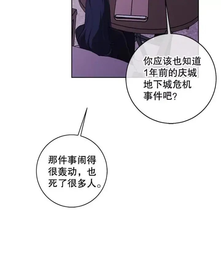 《我在小说里当无赖》107.杀人的起点图63