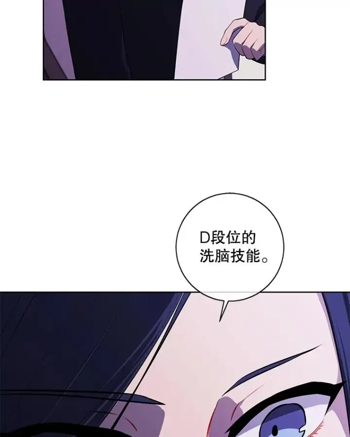 《我在小说里当无赖》107.杀人的起点图67