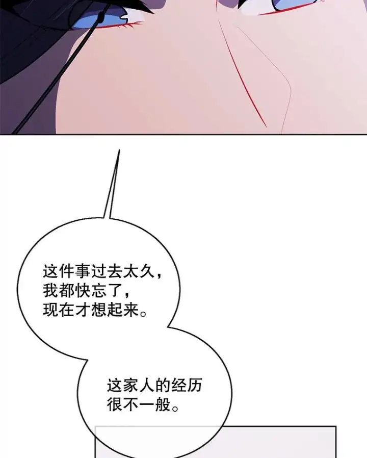 《我在小说里当无赖》107.杀人的起点图68