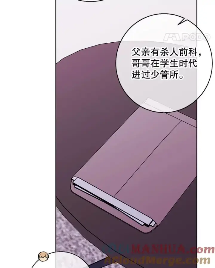 《我在小说里当无赖》107.杀人的起点图69