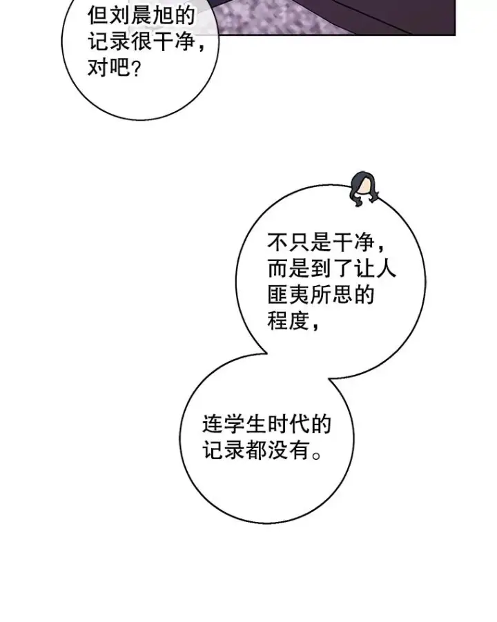 《我在小说里当无赖》107.杀人的起点图70