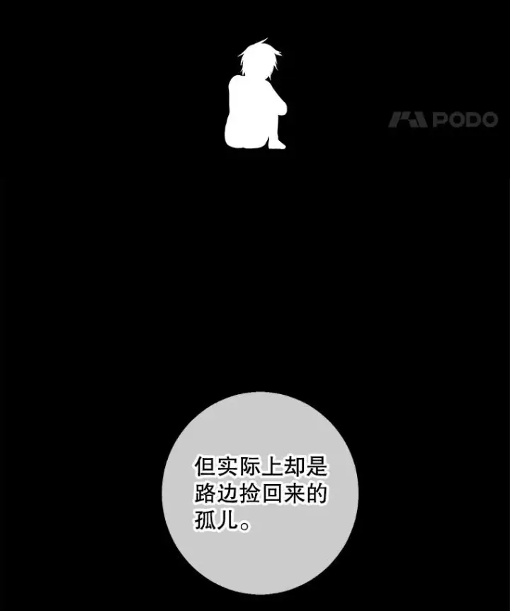 《我在小说里当无赖》107.杀人的起点图76