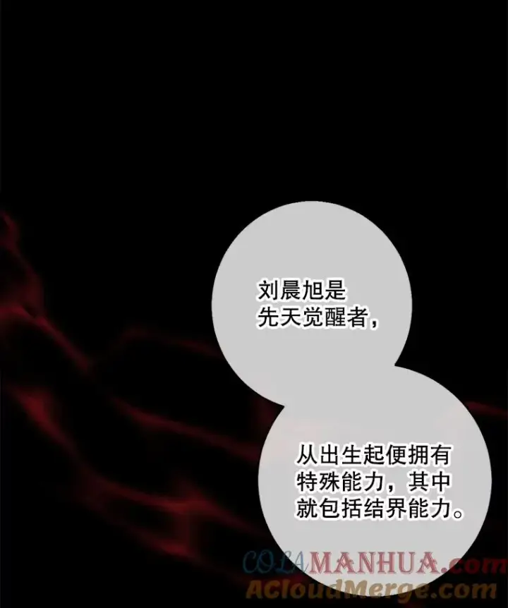《我在小说里当无赖》107.杀人的起点图77