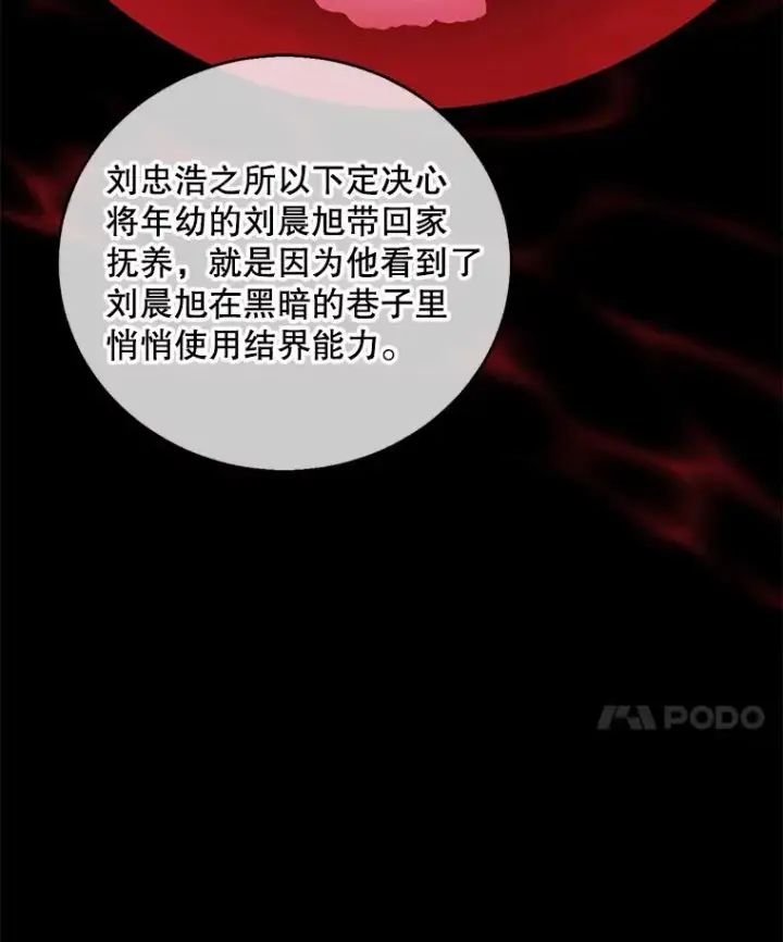 《我在小说里当无赖》107.杀人的起点图79