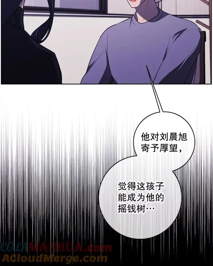 《我在小说里当无赖》107.杀人的起点图81