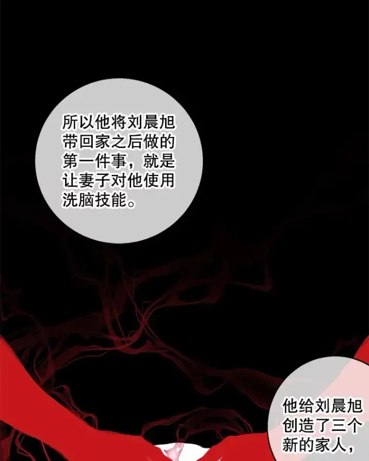 《我在小说里当无赖》107.杀人的起点图82