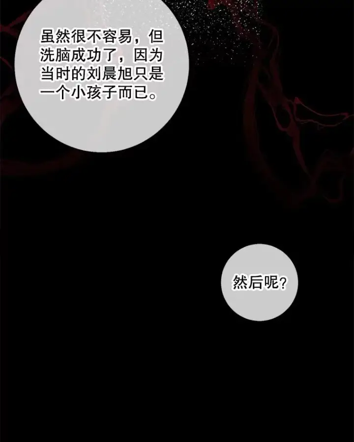 《我在小说里当无赖》107.杀人的起点图84