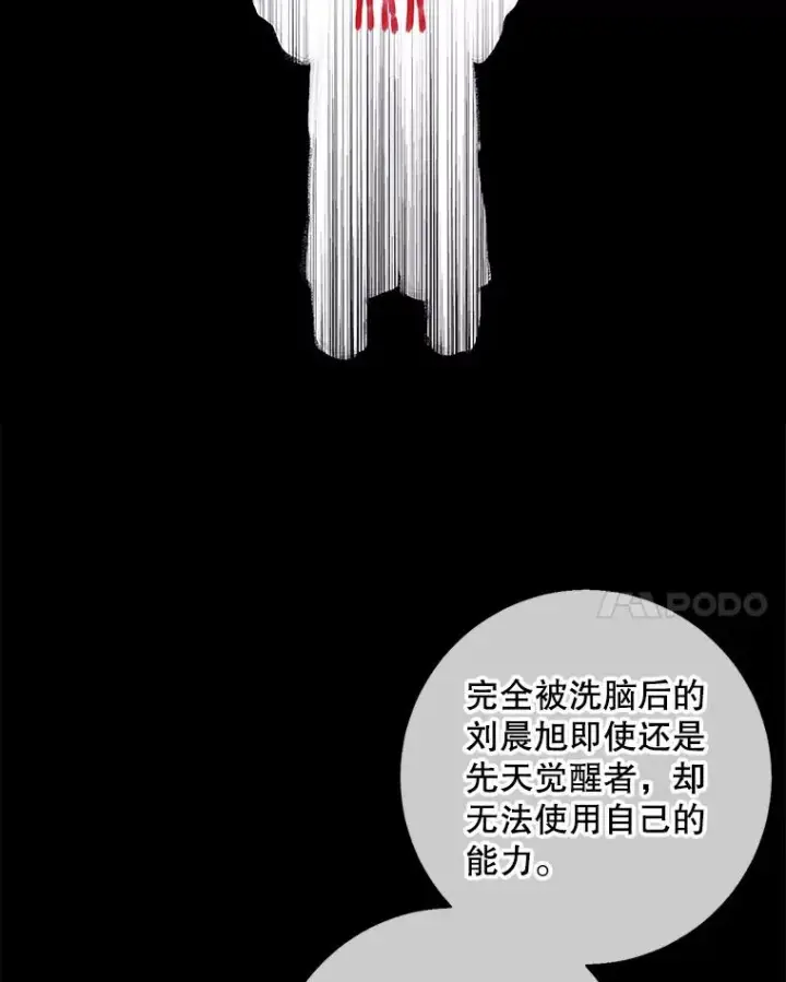 《我在小说里当无赖》107.杀人的起点图86