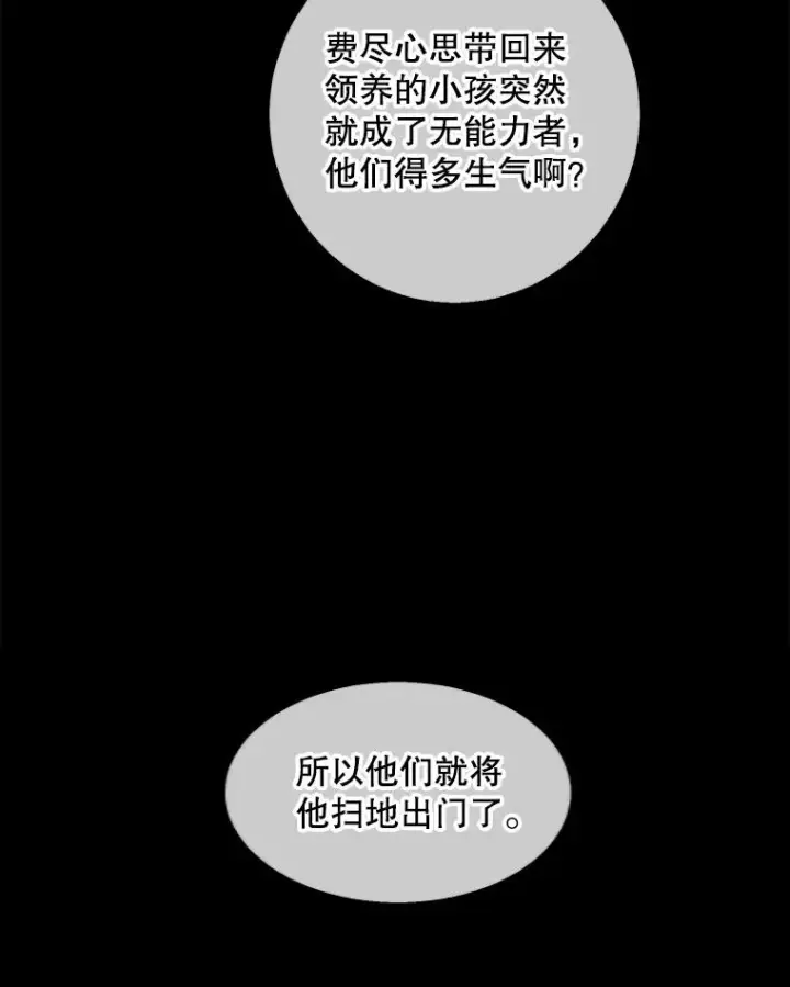 《我在小说里当无赖》107.杀人的起点图87