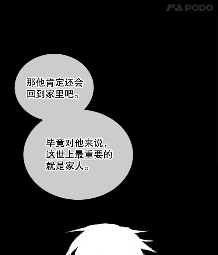 《我在小说里当无赖》107.杀人的起点图90