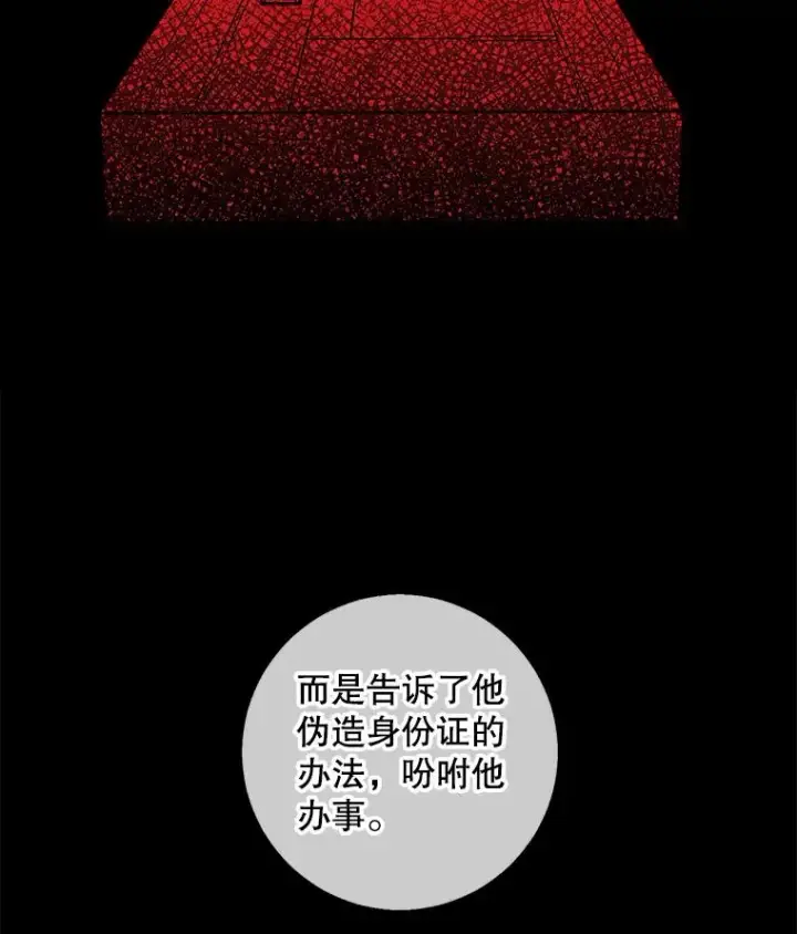 《我在小说里当无赖》107.杀人的起点图94