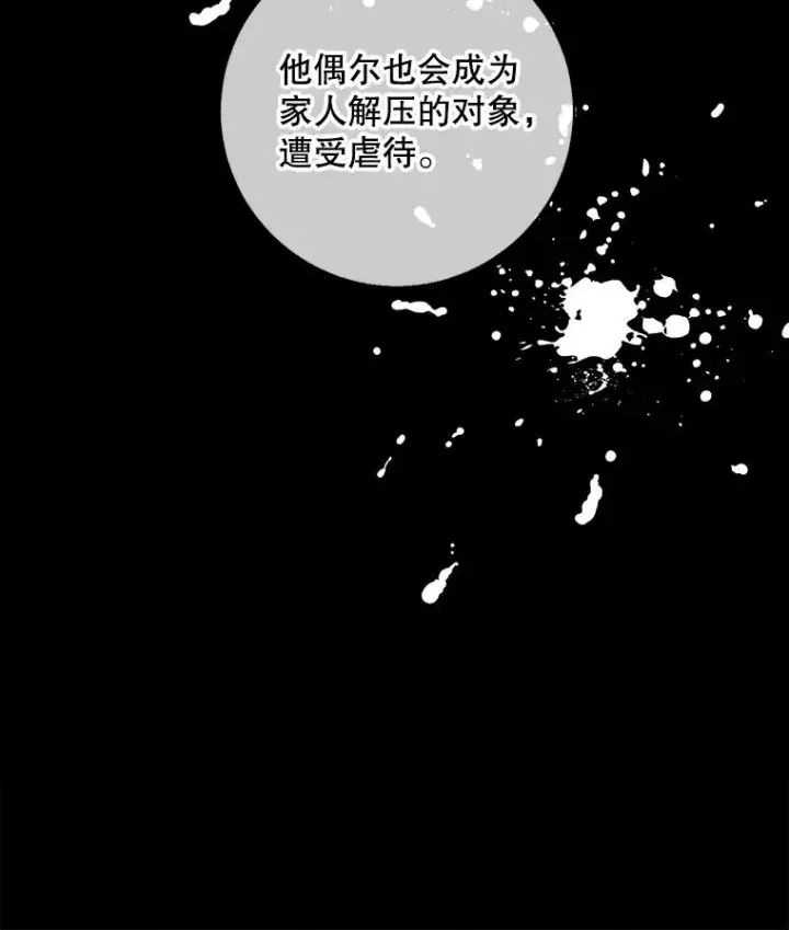 《我在小说里当无赖》107.杀人的起点图96
