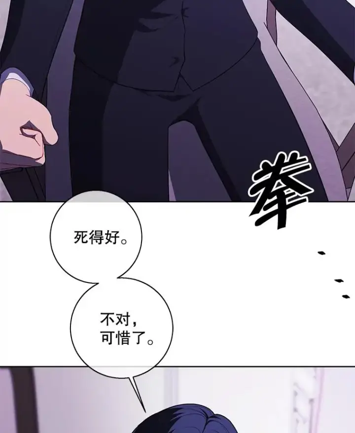《我在小说里当无赖》107.杀人的起点图98